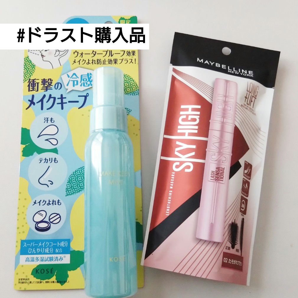 スカイハイ/MAYBELLINE NEW YORK/マスカラを使ったクチコミ（1枚目）