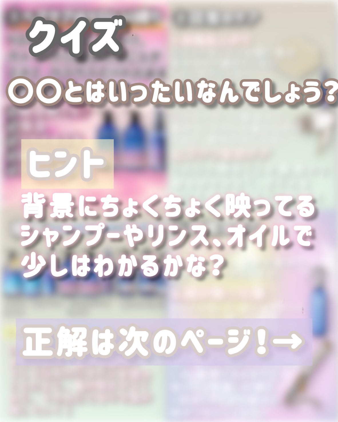 モイスチャーライジング&リペアブースター 導入液ヘアミスト/エイトザタラソ/ヘアミストを使ったクチコミ(2枚目)