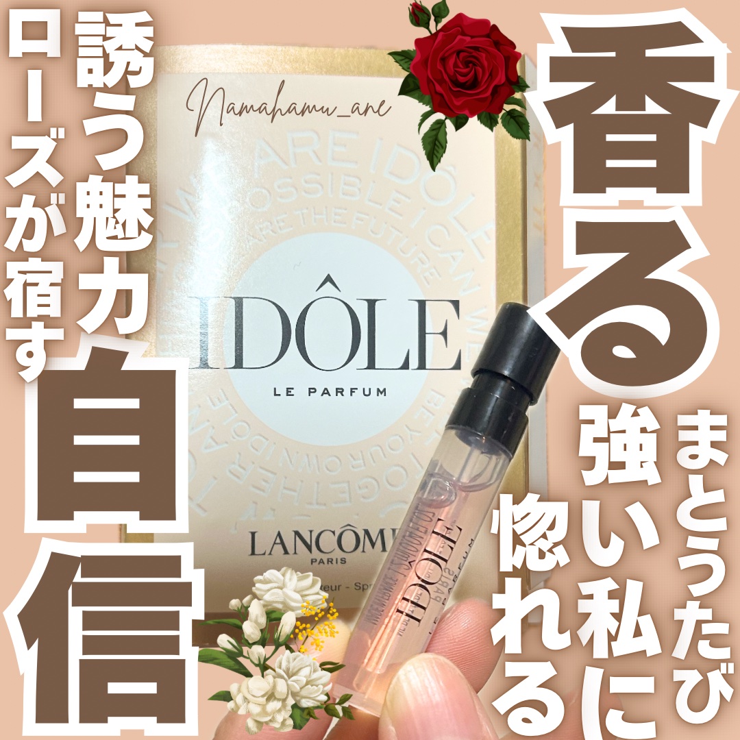 イドル オー ドゥ パルファン/LANCOME/香水(レディース)を使ったクチコミ（1枚目）