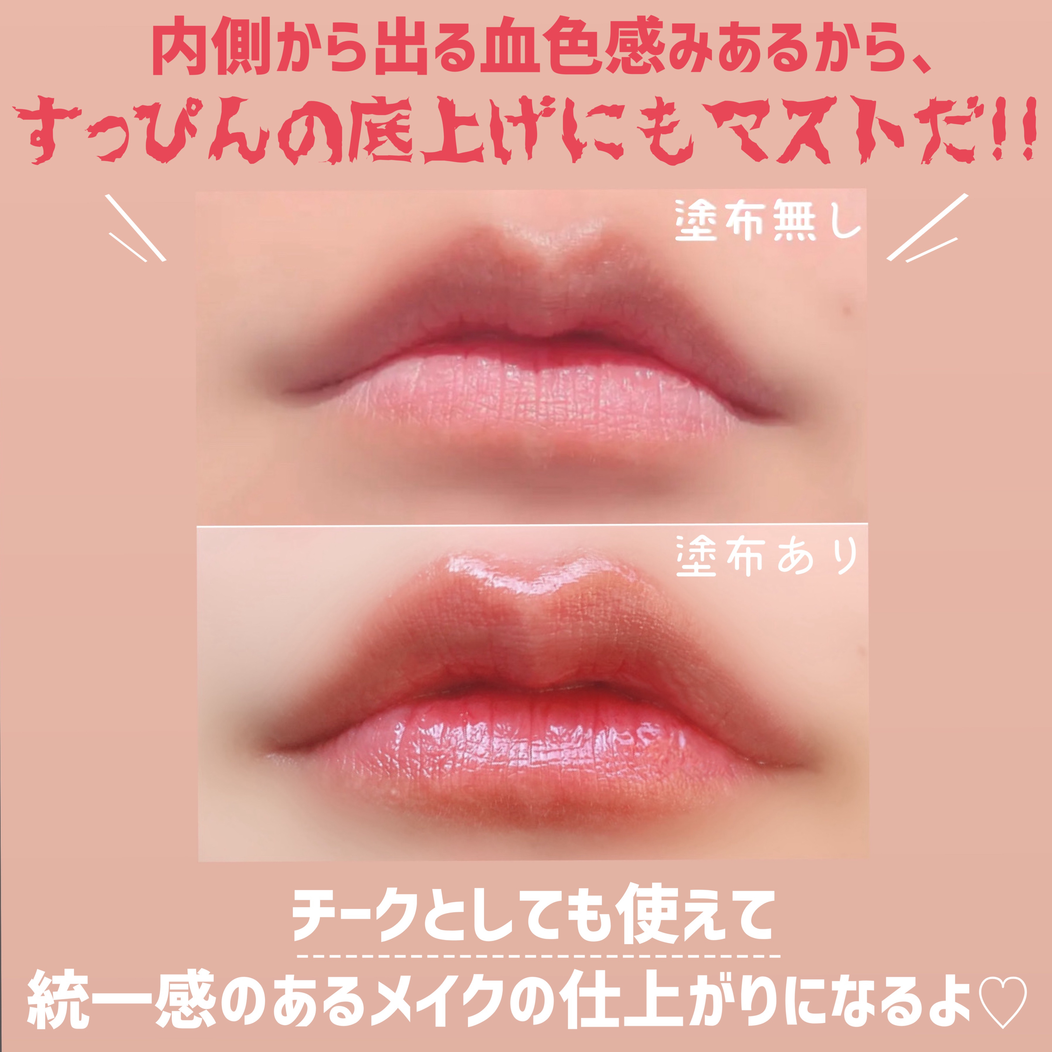 NEARBY Recharging Lip Balm/Hersteller/口紅を使ったクチコミ（2枚目）