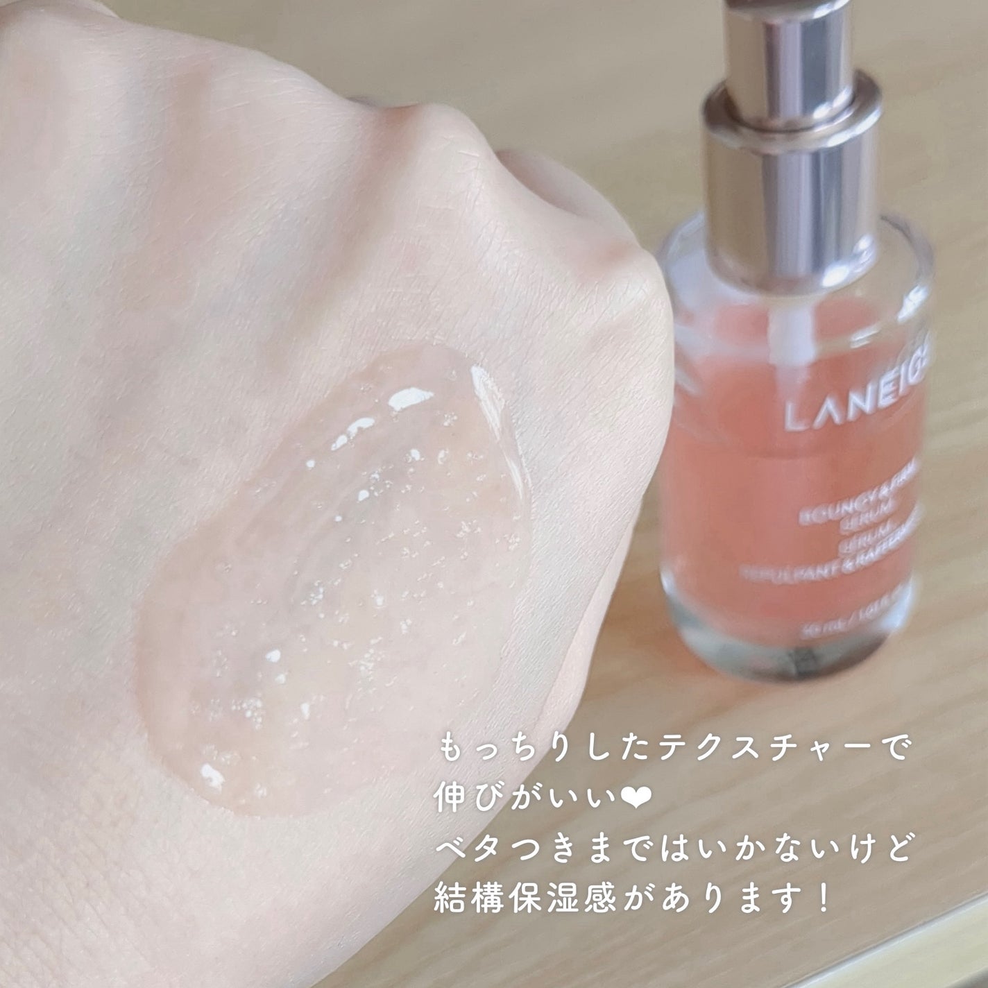 バウンシーセラム/LANEIGE/美容液を使ったクチコミ(3枚目)