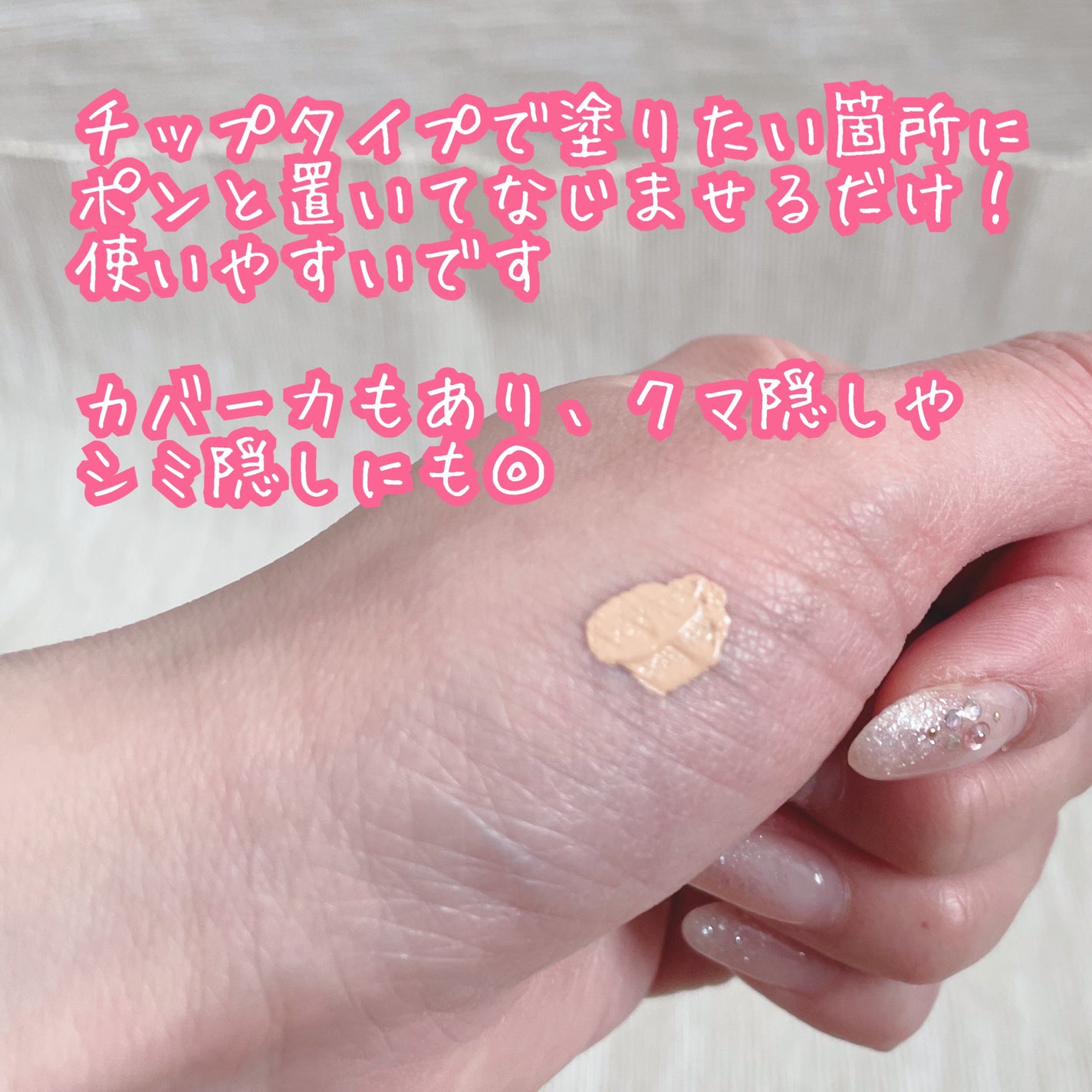 エテュセ フェイスエディション(コンシーラー)/ettusais/リキッドコンシーラーを使ったクチコミ(3枚目)