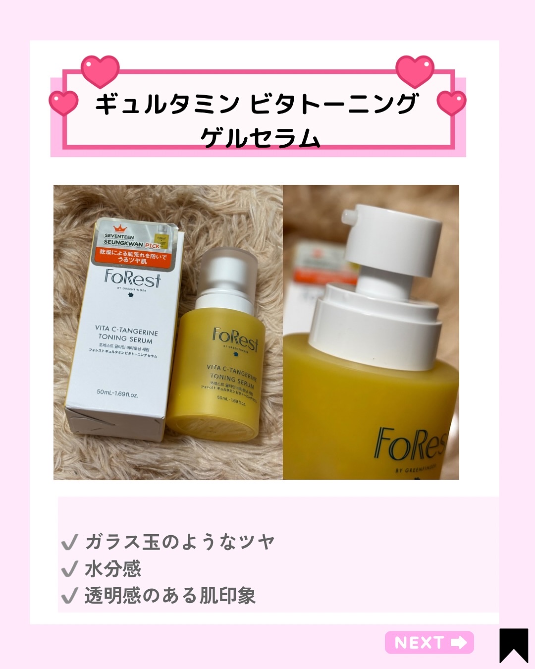 を使ったクチコミ（3枚目）