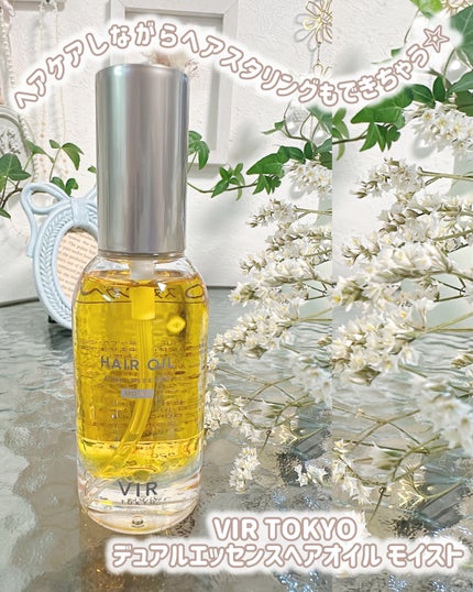 DUAL ESSENCE HAIR OIL/VIR TOKYO/ヘアオイルを使ったクチコミ(1枚目)