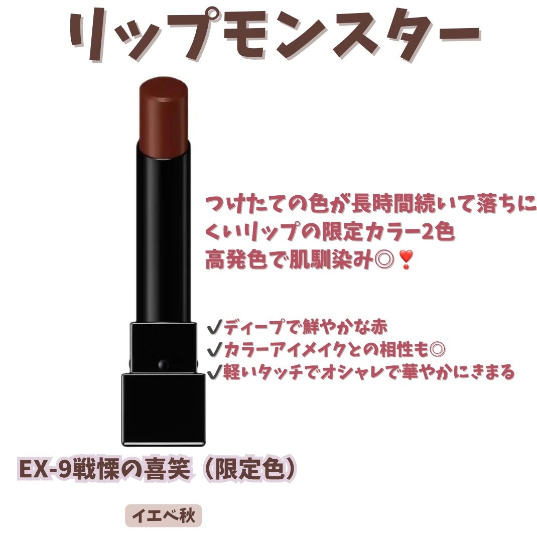 ケイト リップモンスター/KATE/口紅を使ったクチコミ(2枚目)