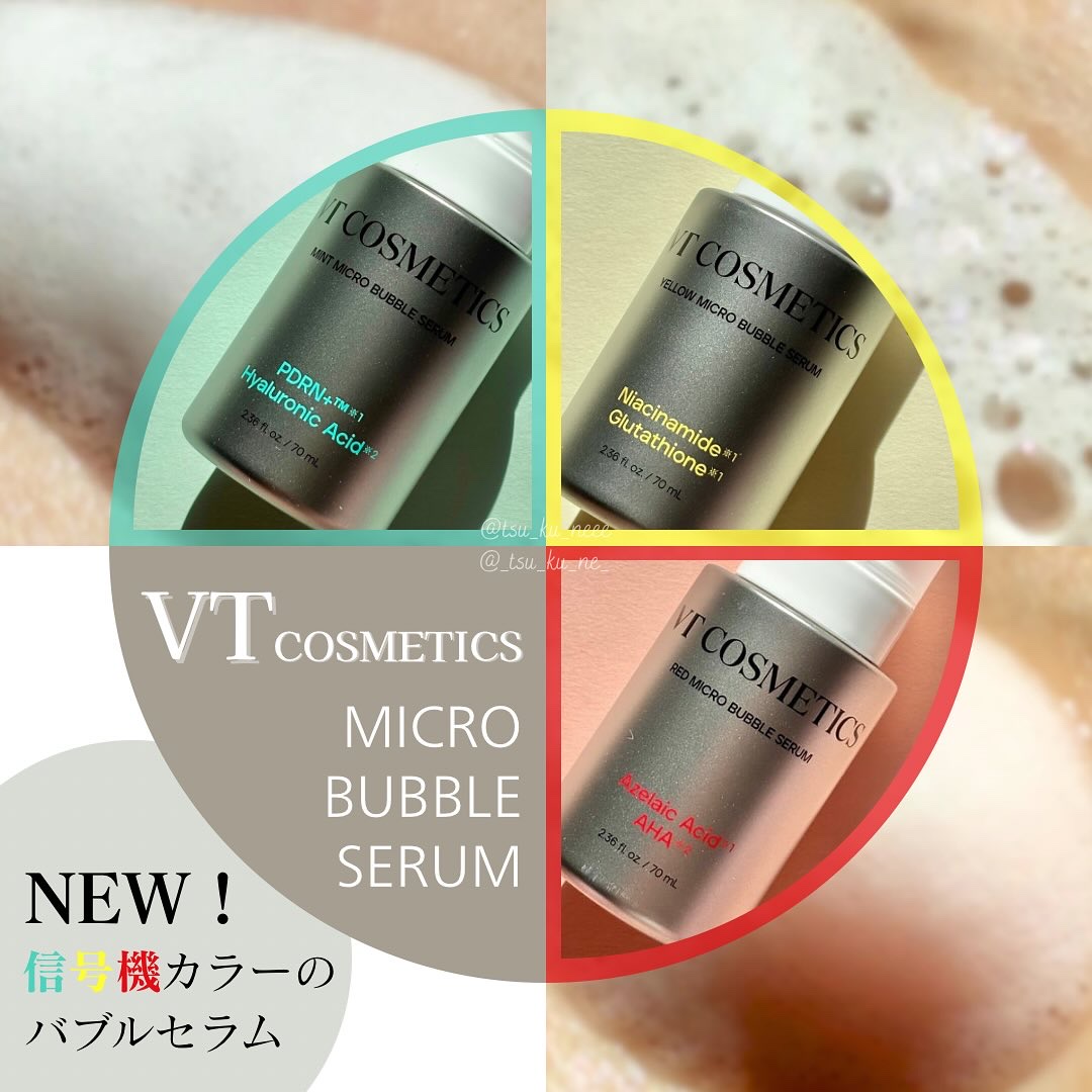 PDRN ヒアルロン酸 ミントマイクロバブルセラム/VT/美容液を使ったクチコミ（1枚目）