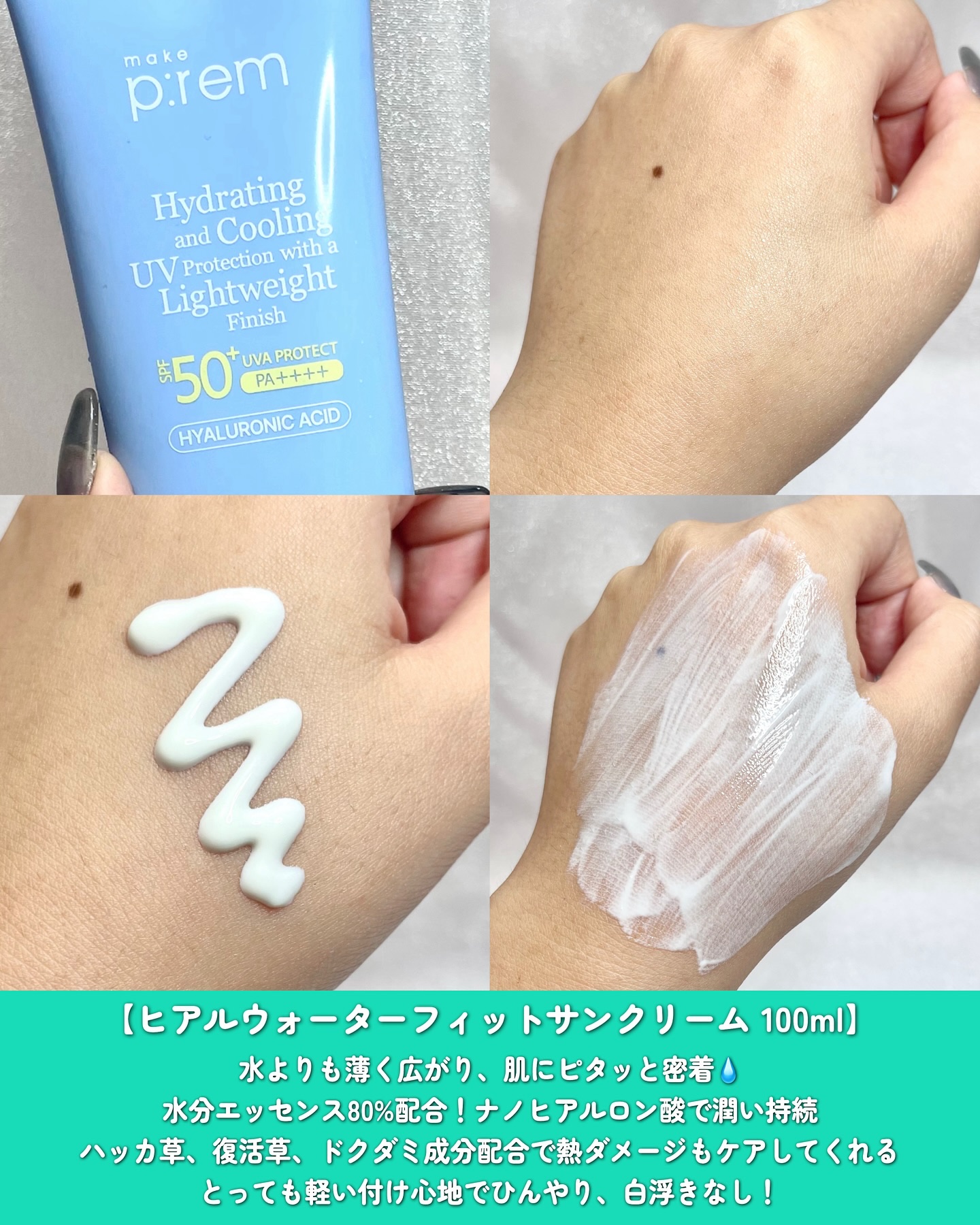 UVディフェンスミーカーミングサンクリーム/make prem/日焼け止めクリームを使ったクチコミ（2枚目）