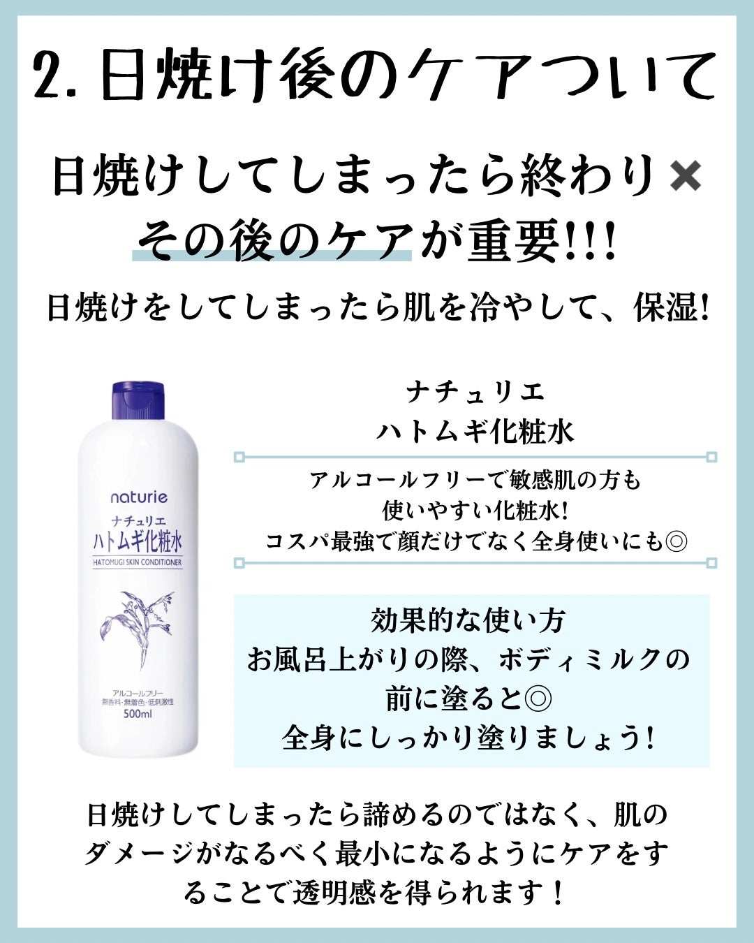 ハトムギ化粧水(ナチュリエ スキンコンディショナー R )/ナチュリエ/化粧水を使ったクチコミ(4枚目)