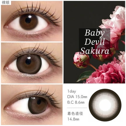 ベイビーモテコン/モテコン/カラーコンタクトレンズを使ったクチコミ(4枚目)