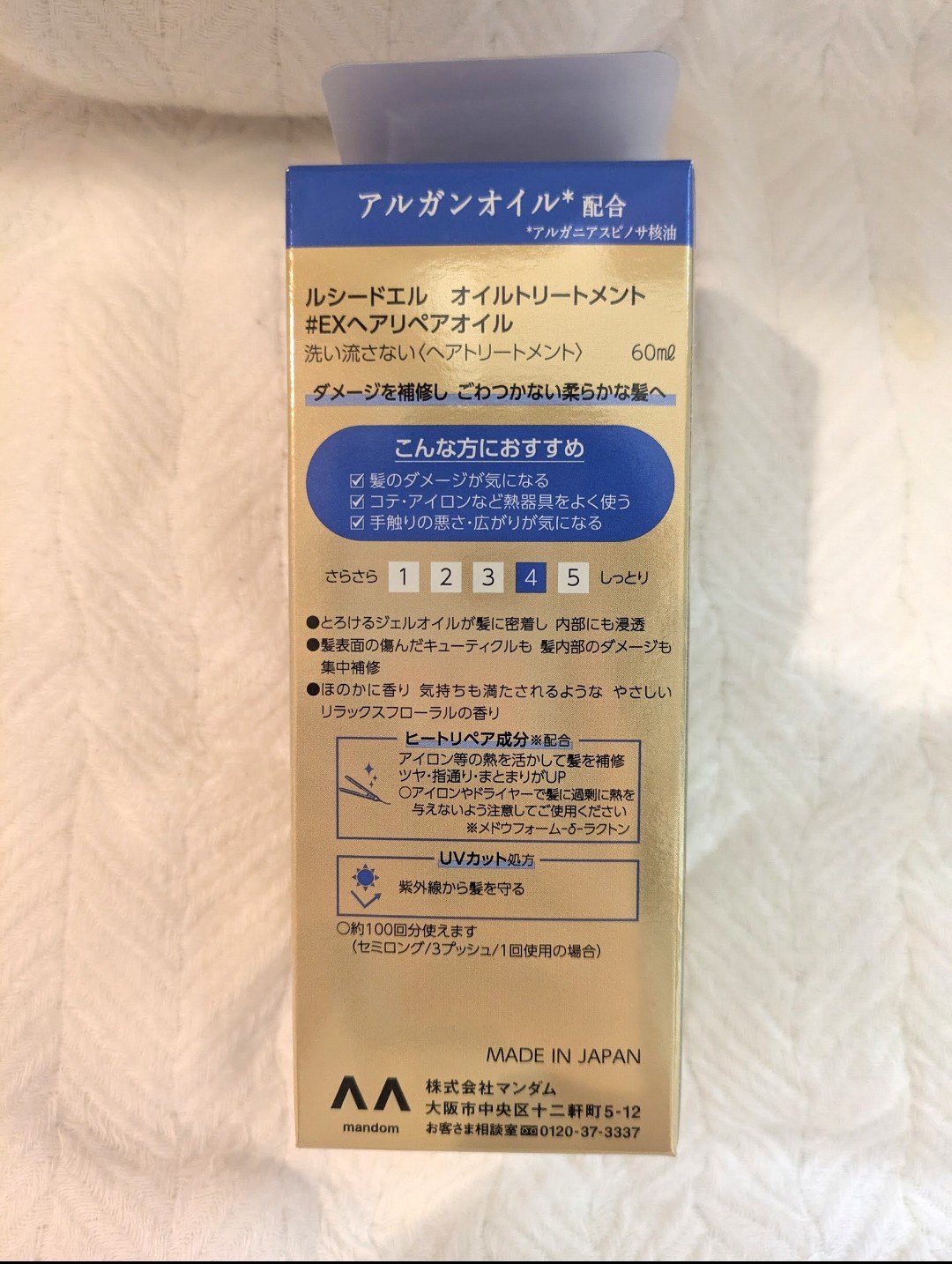 オイルトリートメント #EXヘアリペアオイル/ルシードエル/ヘアオイルを使ったクチコミ（3枚目）