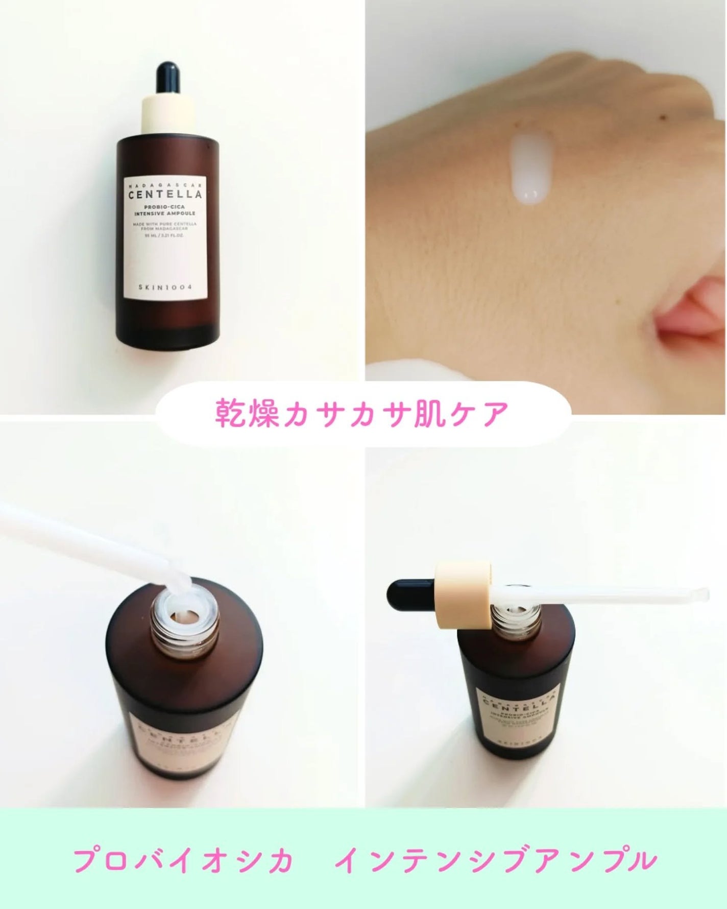 プロバイオシカ インテンシブ アンプル/SKIN1004/美容液を使ったクチコミ(6枚目)