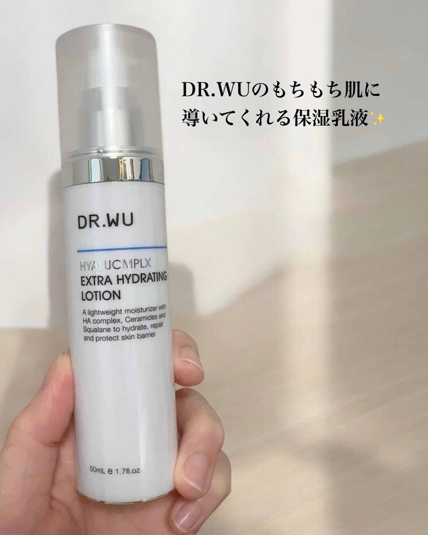 HYALUCMPLX EXTRA HYDRATING LOTION/DR.WU/乳液を使ったクチコミ（2枚目）