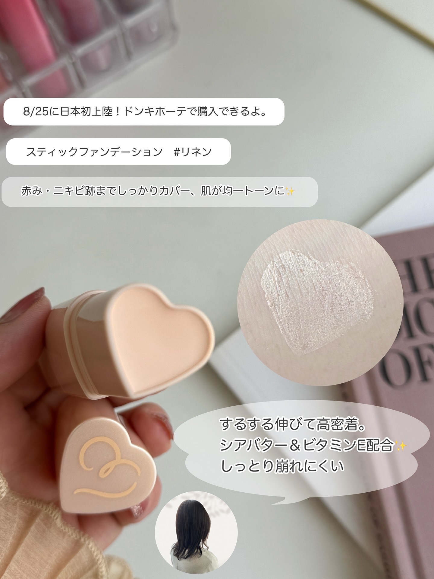 タッチインソール スティックファンデーション/touch in SOL /その他ファンデーションを使ったクチコミ（1枚目）