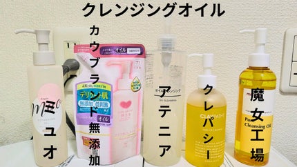 ミュオ クレンジングオイル 詰替え用 150mL/muo/オイルクレンジングの画像