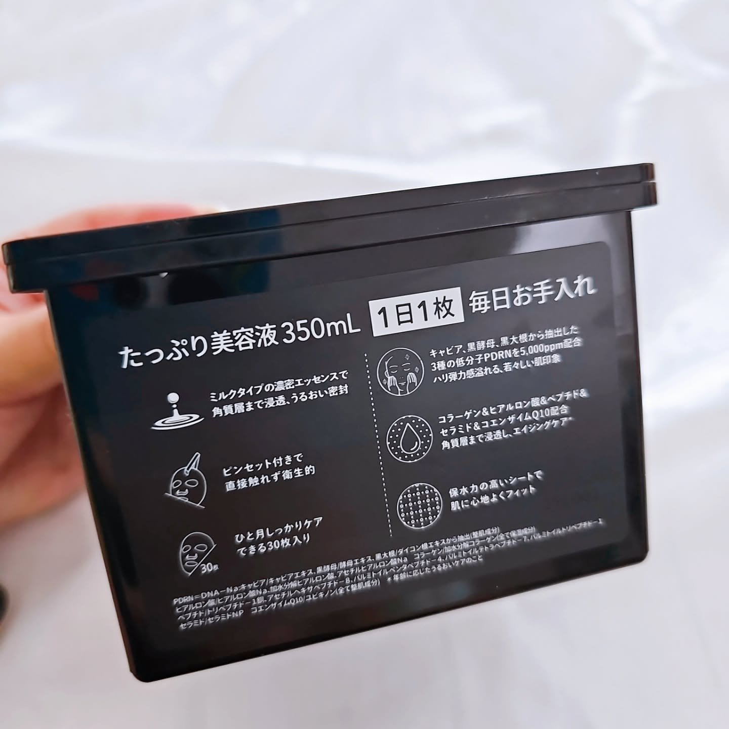 ブラックPDRN デイリーシートマスク/ネイチャーリパブリック/シートマスク・パックを使ったクチコミ（3枚目）