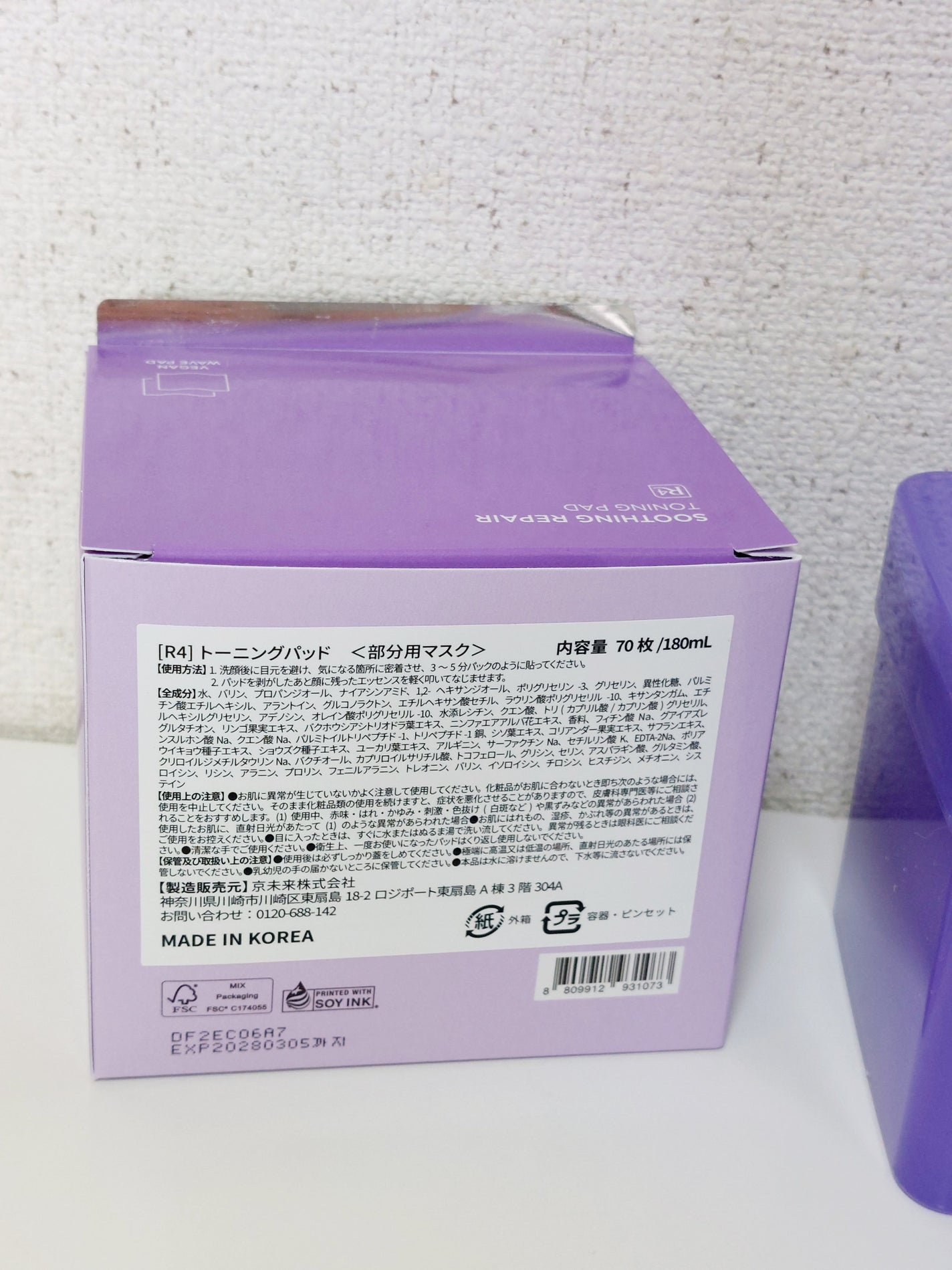 スージングリペア トーニングパッド/ダーマファーム/トナーパッドを使ったクチコミ(2枚目)