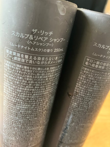 シルクザリッチ【スカルプ&リペア】《ムードナイトムスクの香り》/SILK THE RICH/市販シャンプーを使ったクチコミ(4枚目)