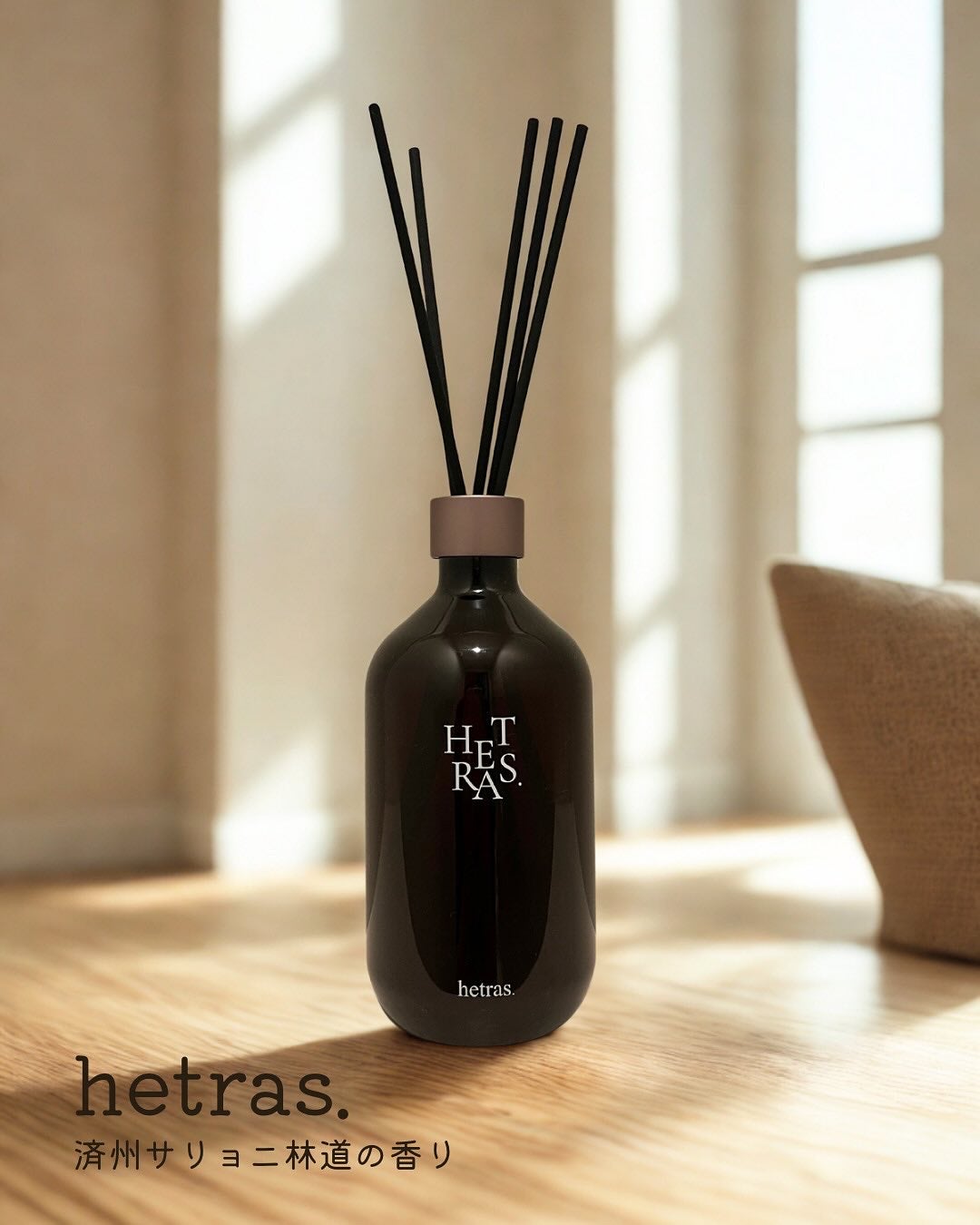 へトラス大容量ディフューザー/hetras/その他を使ったクチコミ(1枚目)