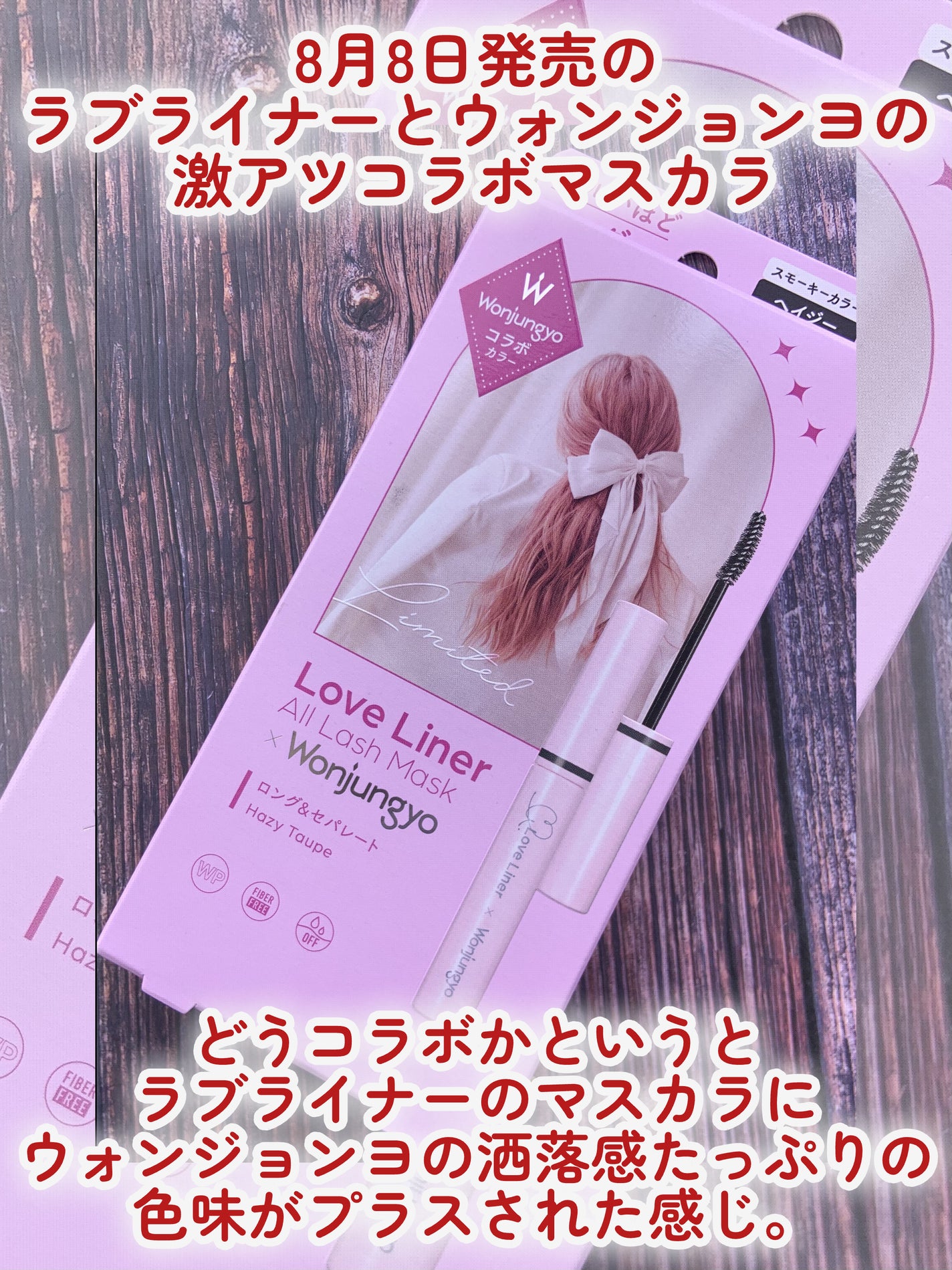 オールラッシュ マスク ロング&セパレート<マスカラ>/ラブ・ライナー/マスカラを使ったクチコミ(2枚目)