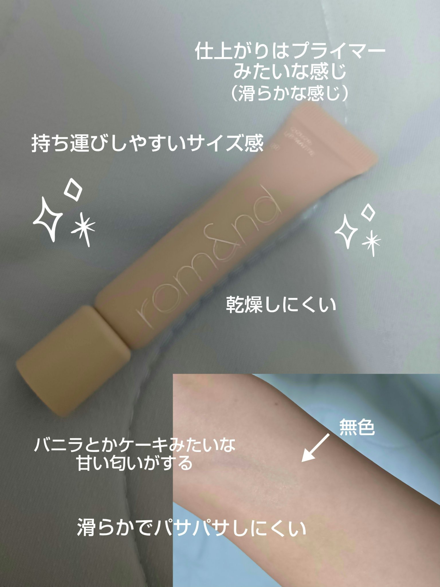 カラーリップマット 00 リップマット/rom&nd/口紅を使ったクチコミ（2枚目）