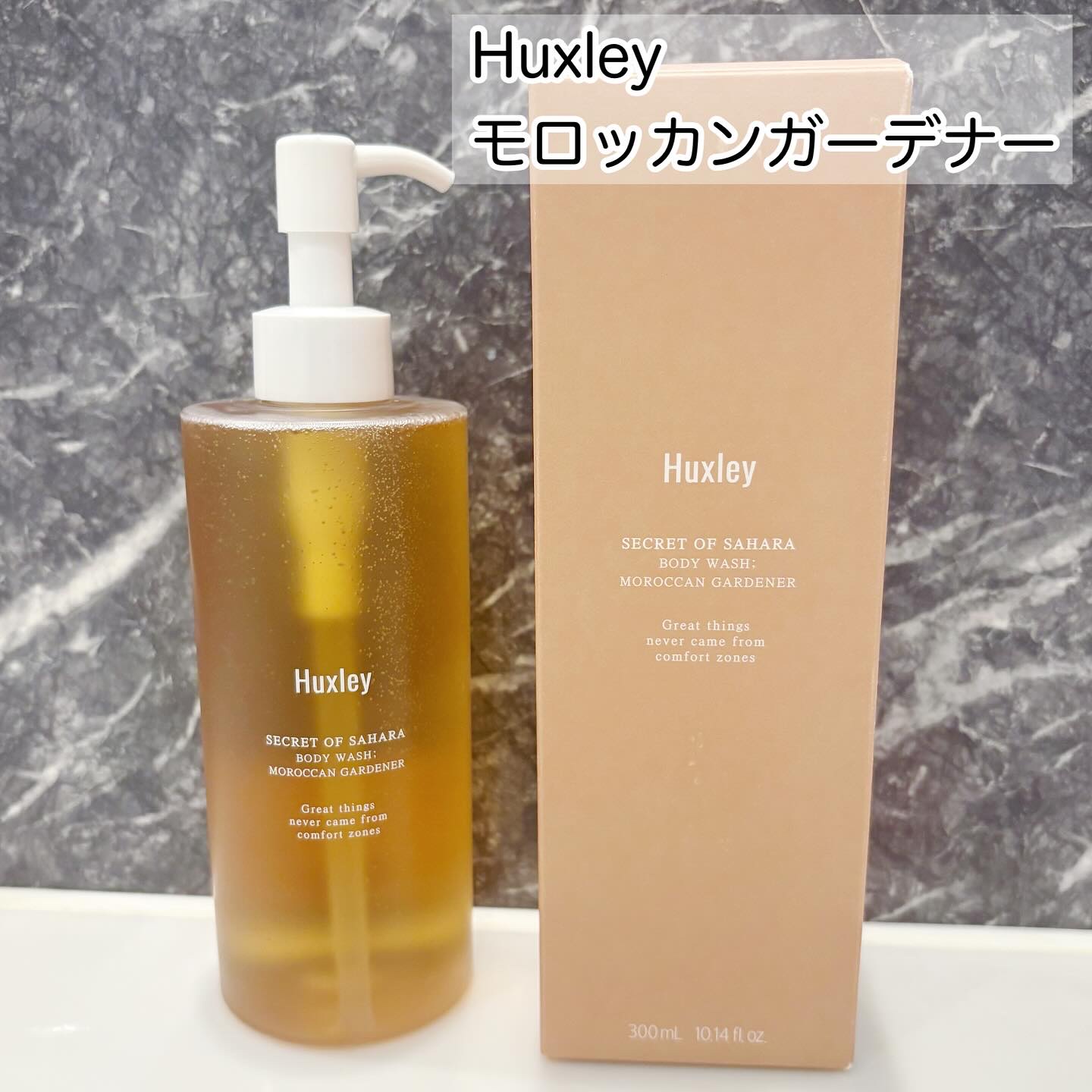 ボディウォッシュ；モロッカンガーデナー/Huxley/ボディソープを使ったクチコミ（2枚目）