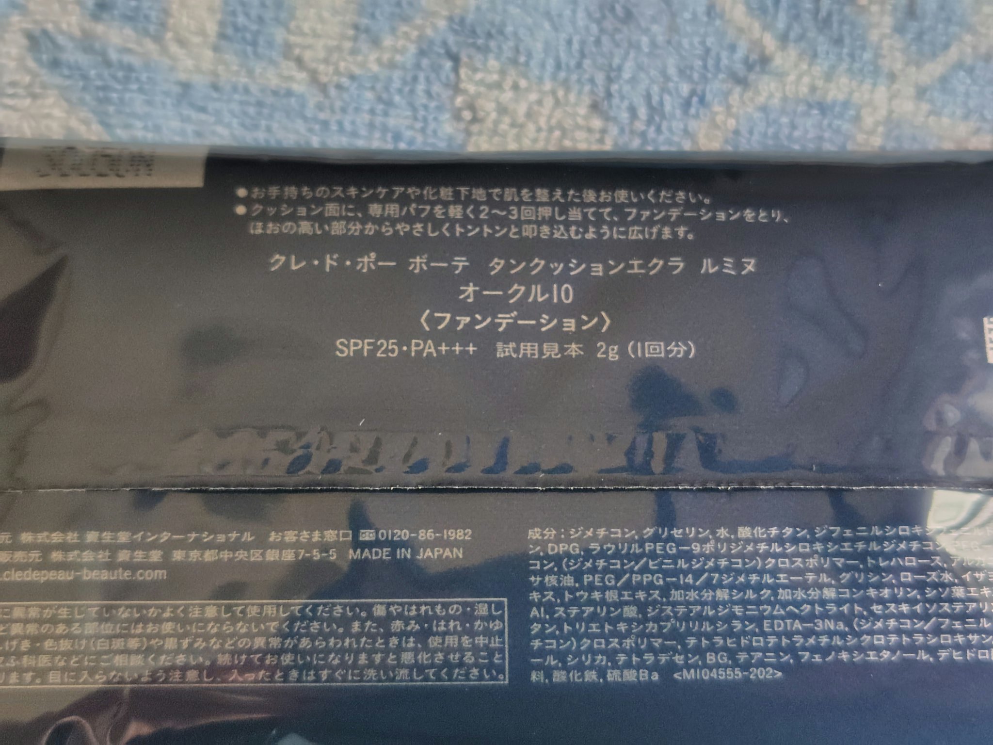 タンクッションエクラ ルミヌ/クレ・ド・ポー ボーテ/クッションファンデーションを使ったクチコミ（2枚目）