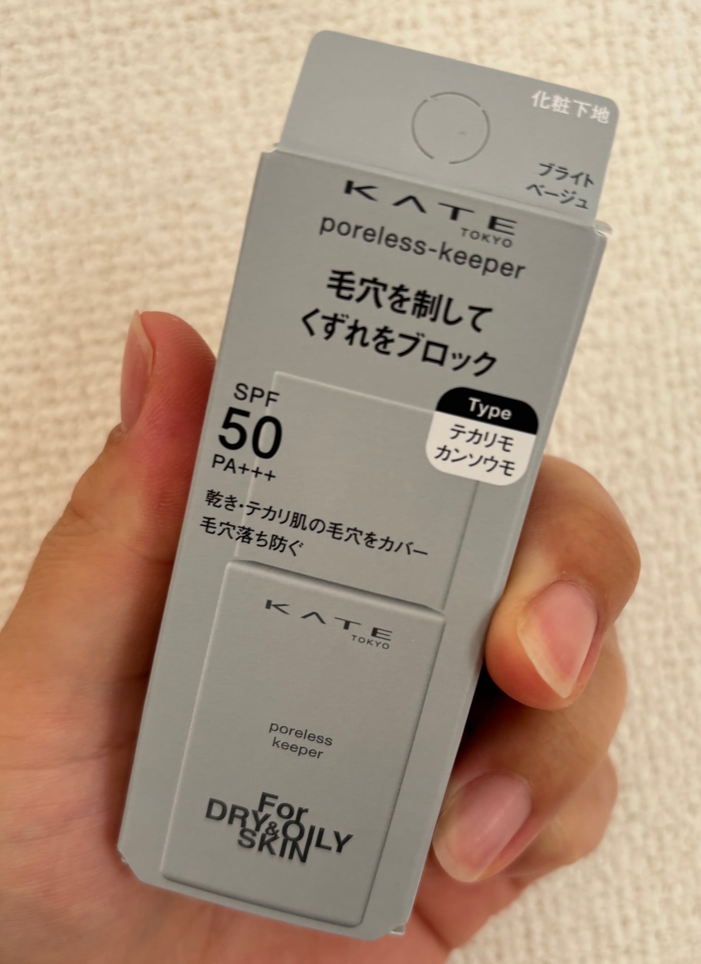 ケイト ポアレスキーパー FORドライ&オイリー/KATE/化粧下地を使ったクチコミ(1枚目)