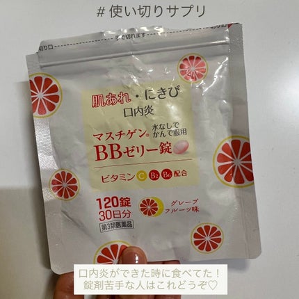 マスチゲンBBゼリー(医薬品)/マスチゲンBBゼリー/その他を使ったクチコミ(1枚目)