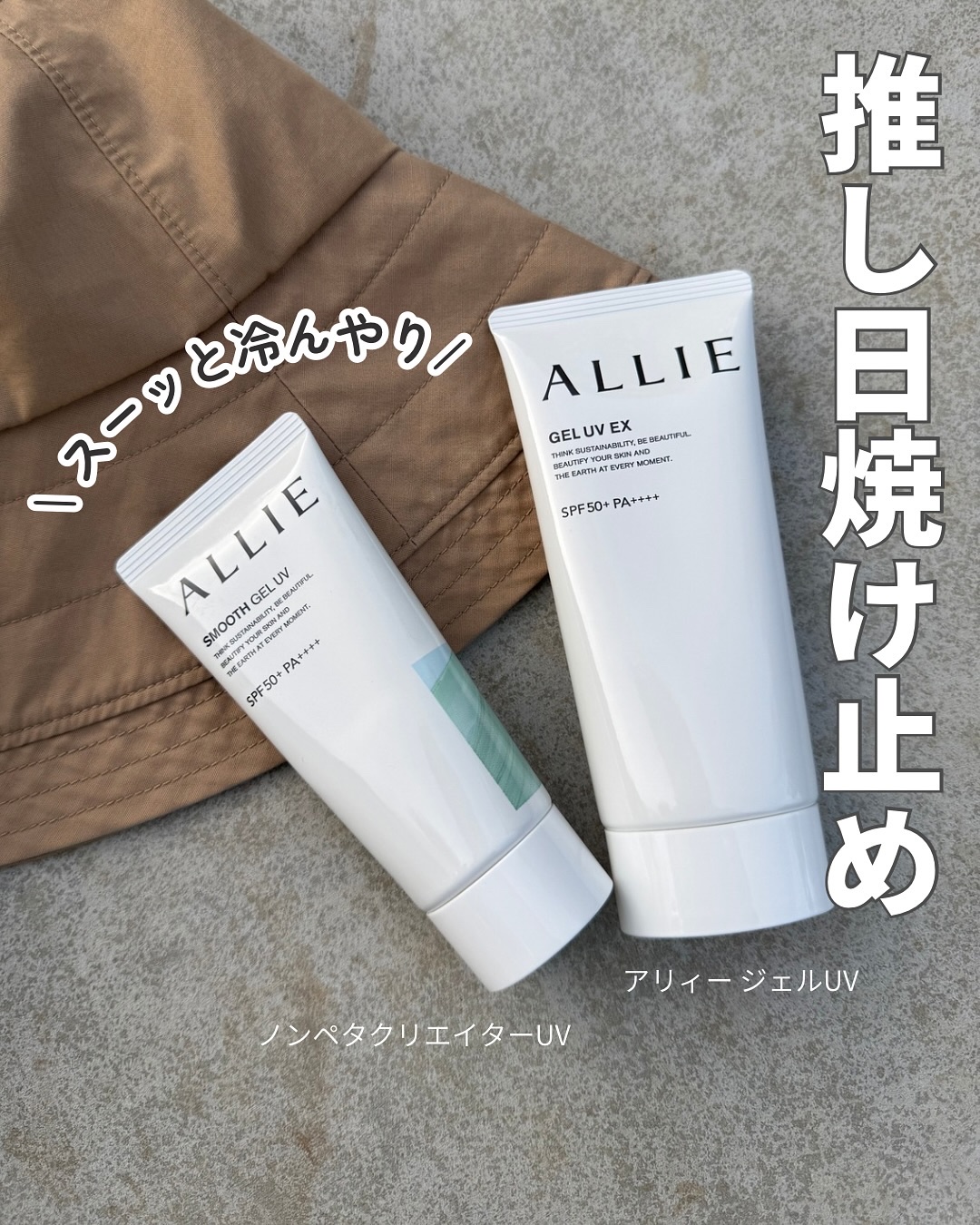 アリィー クロノビューティ ジェルUV EX/アリィー/日焼け止めジェルを使ったクチコミ（1枚目）