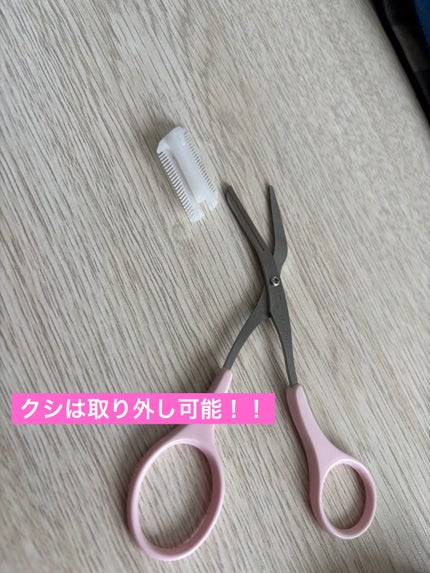 クシ付きマユハサミ(2WAY)/貝印/その他化粧小物を使ったクチコミ(2枚目)