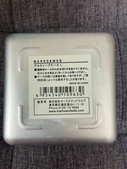 アルミソープケース/MARKS&WEB/その他スキンケアグッズを使ったクチコミ(3枚目)
