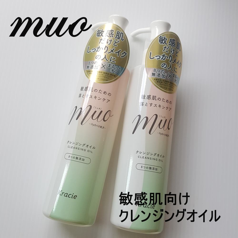 クレンジングオイル/muo/オイルクレンジングを使ったクチコミ（1枚目）
