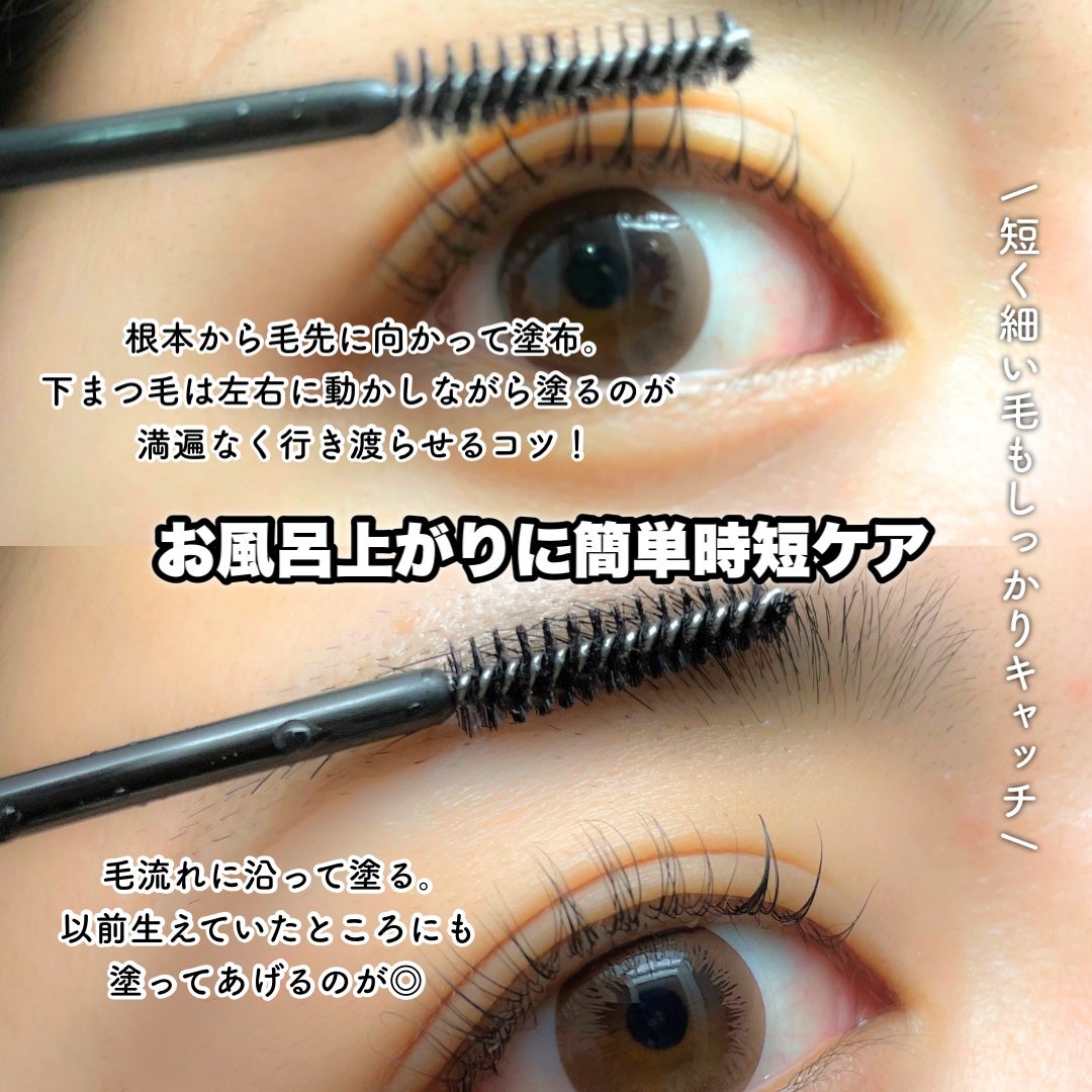 眉毛美容液/Dbe/まつげ美容液を使ったクチコミ(2枚目)
