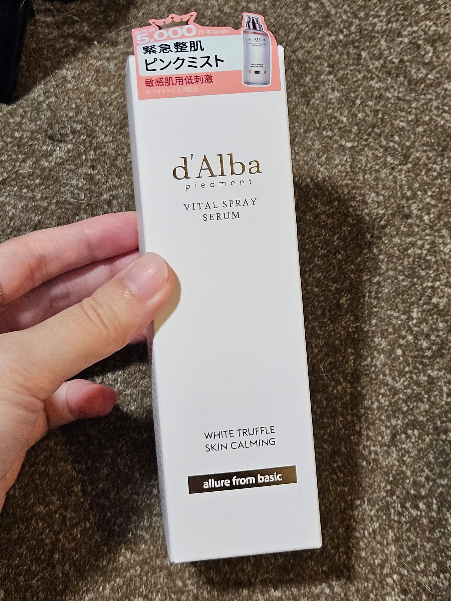 ダルバ ホワイトトリュフバイタルスプレーセラム/ダルバ/ミスト状化粧水を使ったクチコミ（1枚目）