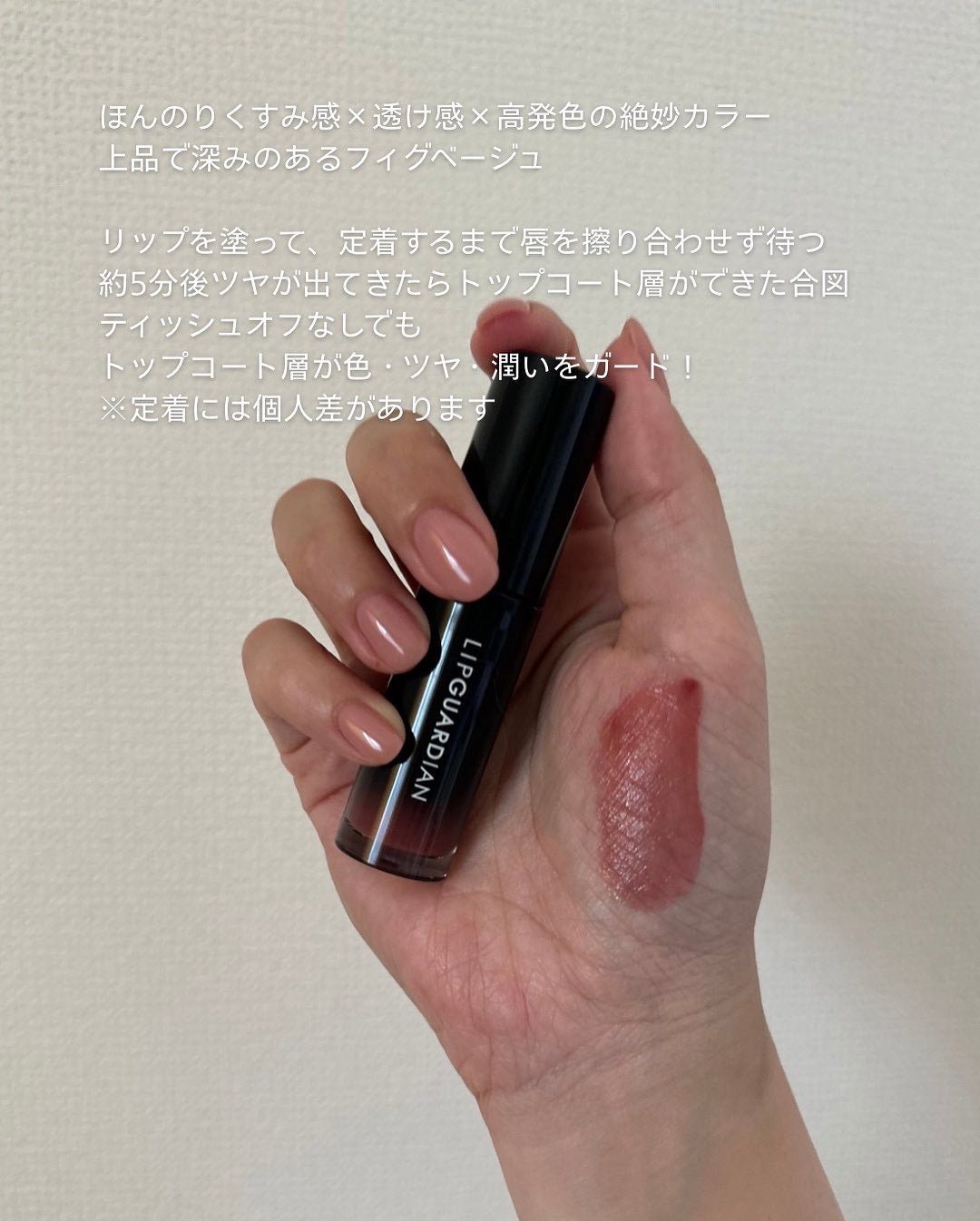 グロウラッピングティント/LIPGUARDIAN/リップティントを使ったクチコミ(2枚目)