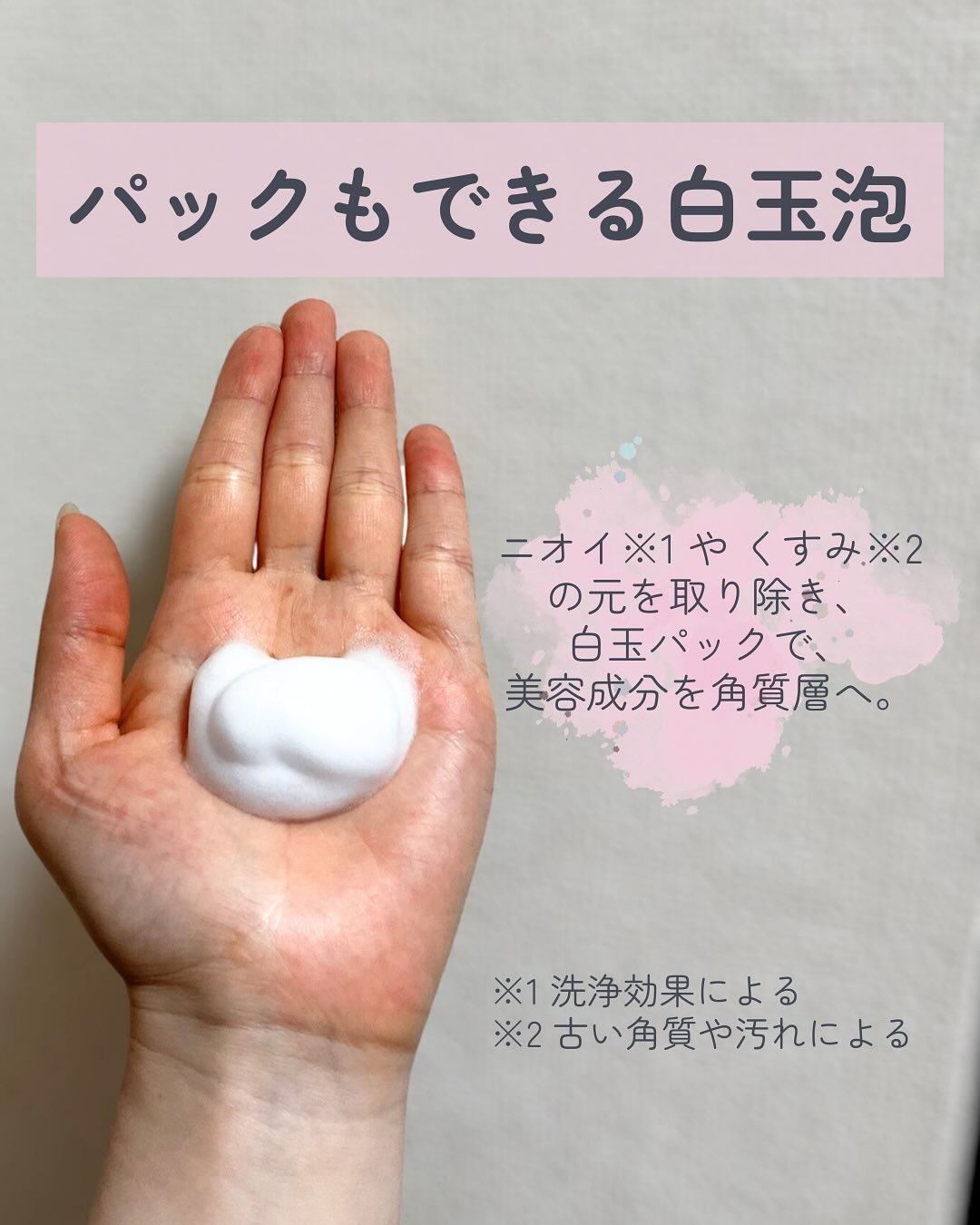 INTIMATE WASH/NOANDE/デリケートゾーンケアを使ったクチコミ（3枚目）