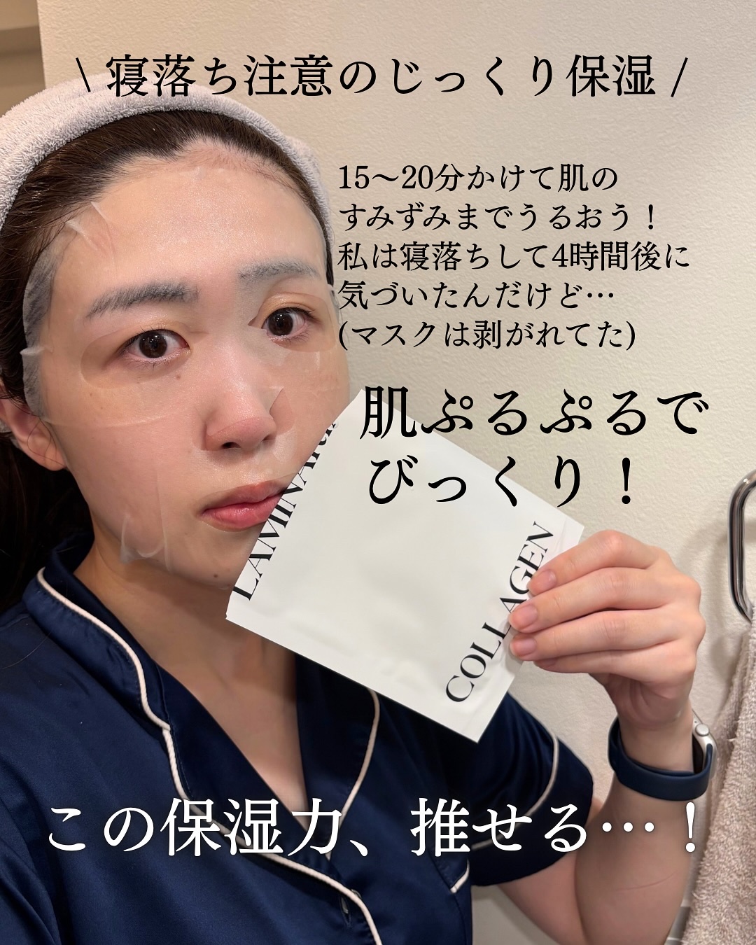 ラミナリア コラーゲンファーミングマスク/ShionLe/シートマスク・パックを使ったクチコミ（2枚目）