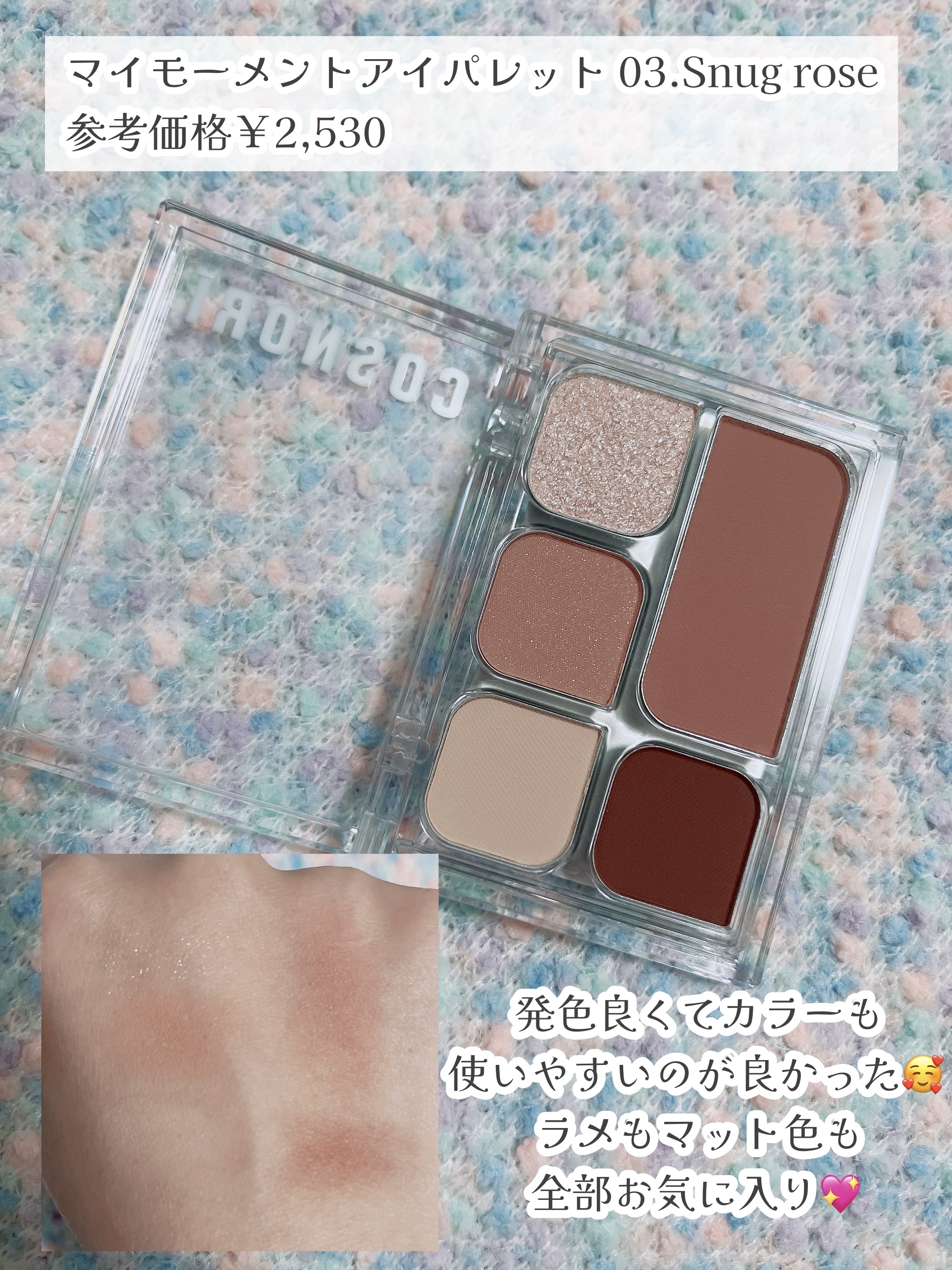 フローウェーブティント/COSNORI/リップティントを使ったクチコミ（3枚目）