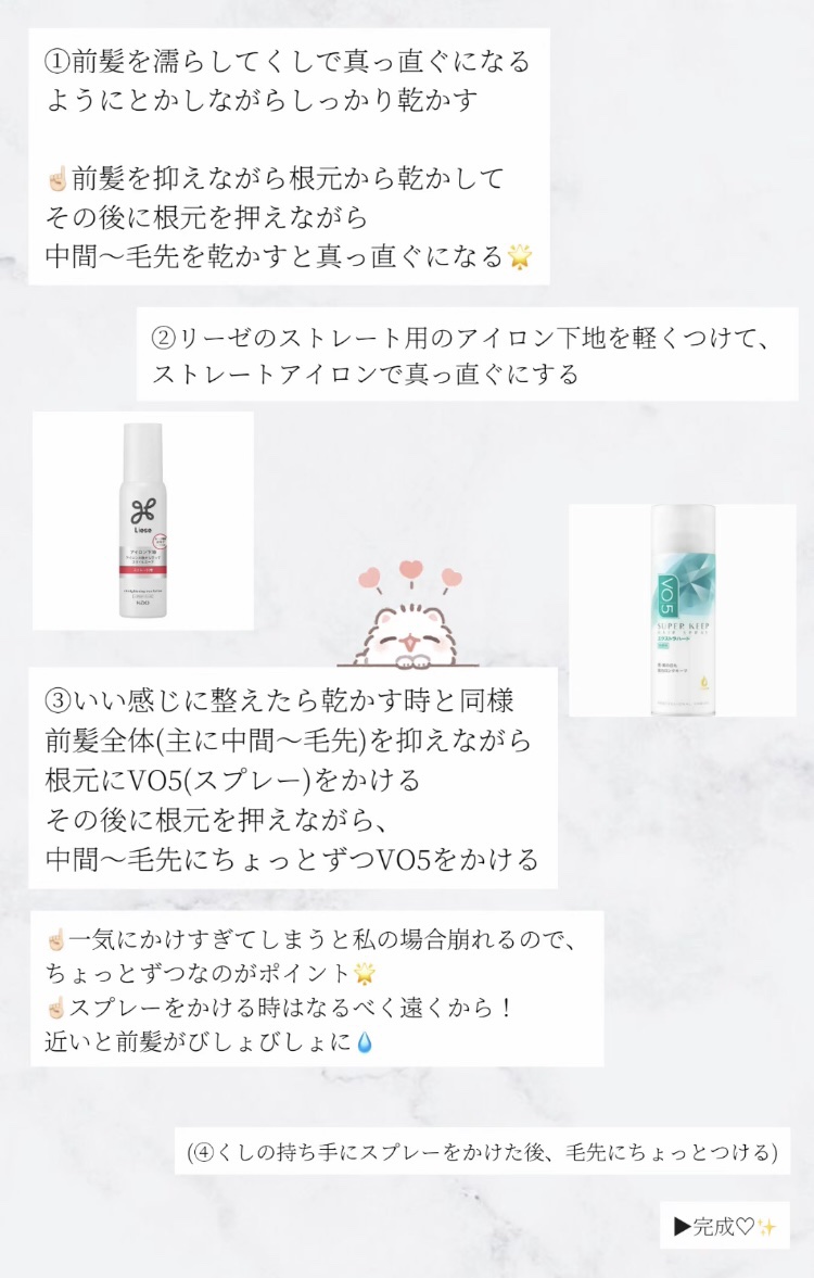 スーパーキープヘアスプレイ＜エクストラハード＞ 無香料/VO5/ヘアスプレーを使ったクチコミ（2枚目）