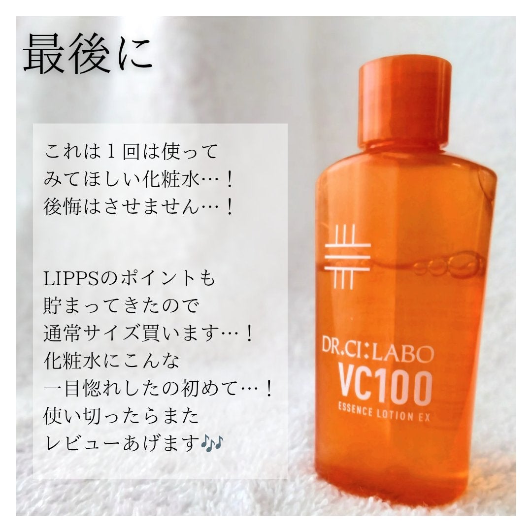 VC100エッセンスローション EX/ドクターシーラボⓇ/化粧水を使ったクチコミ(3枚目)