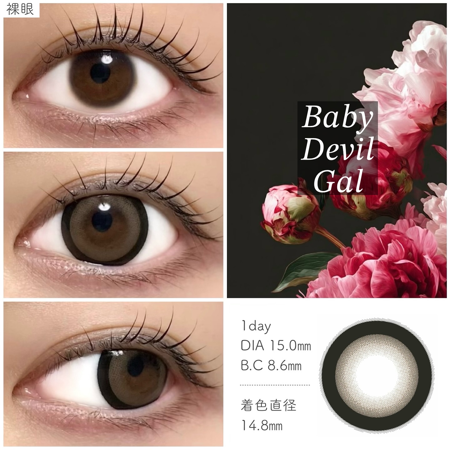 ベイビーモテコン/モテコン/カラーコンタクトレンズを使ったクチコミ（3枚目）