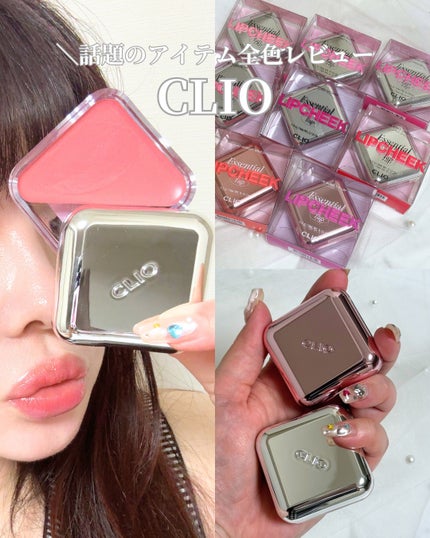 エッセンシャル リップチーク タップ/CLIO/ジェル・クリームチークを使ったクチコミ(1枚目)