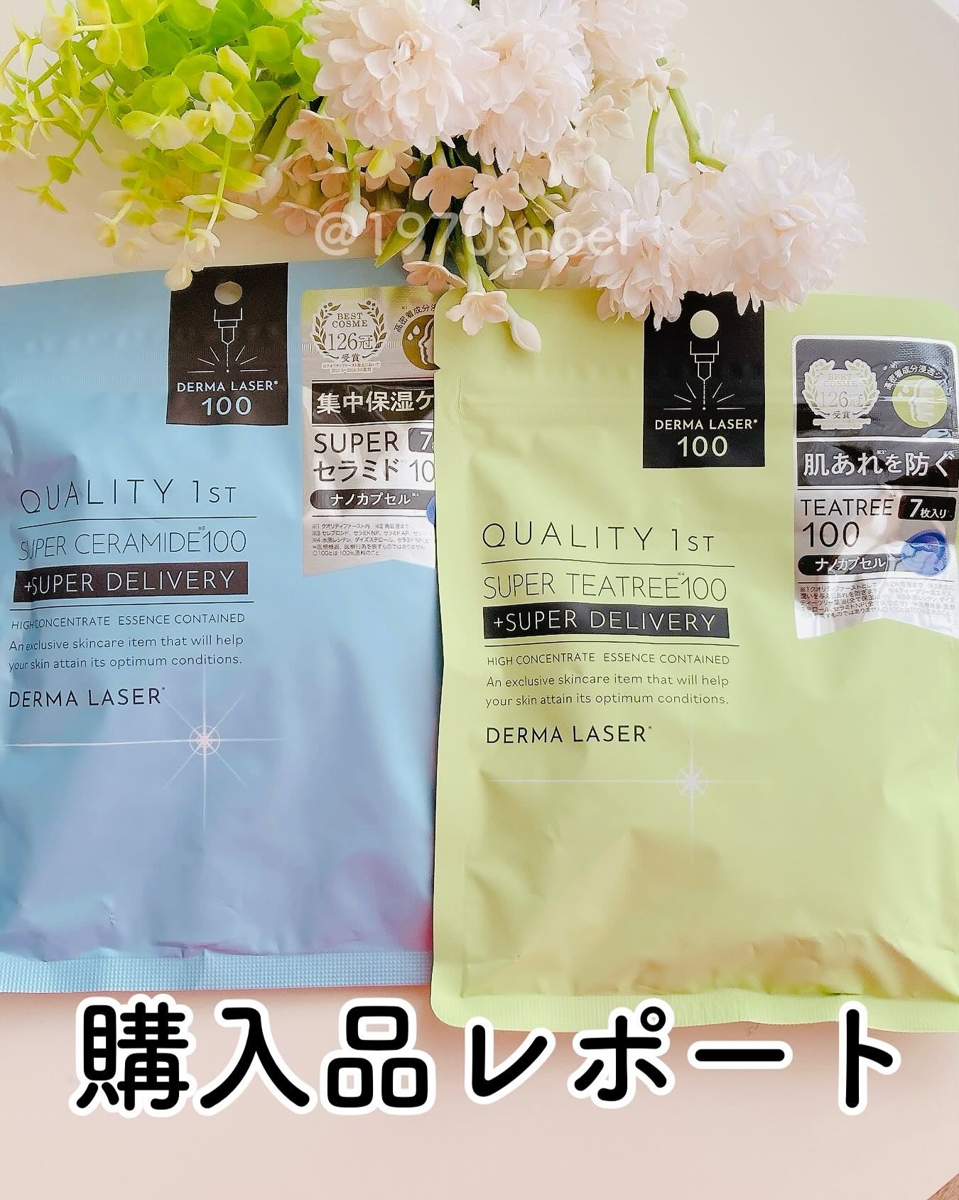 ダーマレーザー スーパーTEATREE100マスク/クオリティファースト/シートマスク・パックを使ったクチコミ(1枚目)