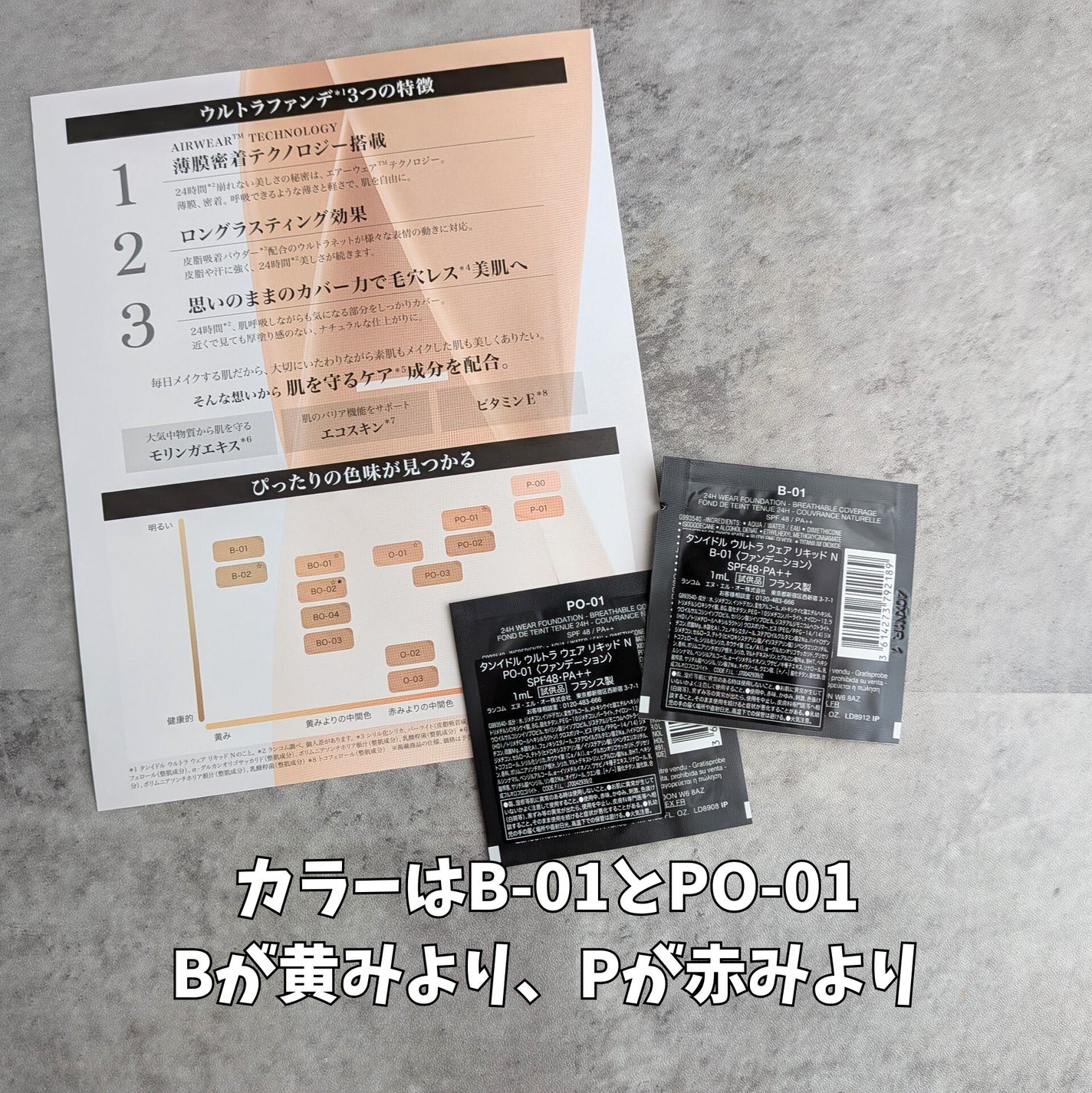 タンイドル ウルトラ ウェア リキッド N/LANCOME/リキッドファンデーションを使ったクチコミ(2枚目)