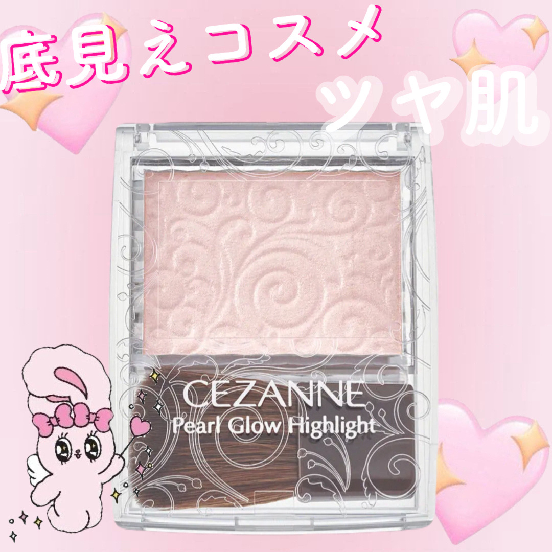 パールグロウハイライト 04 シェルピンク/CEZANNE/パウダーハイライトを使ったクチコミ（1枚目）