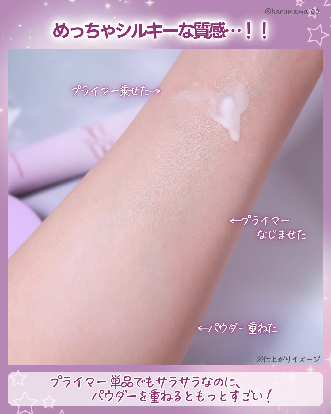 オイルキャッチポアカバープライマー/パルガントン/化粧下地を使ったクチコミ（3枚目）