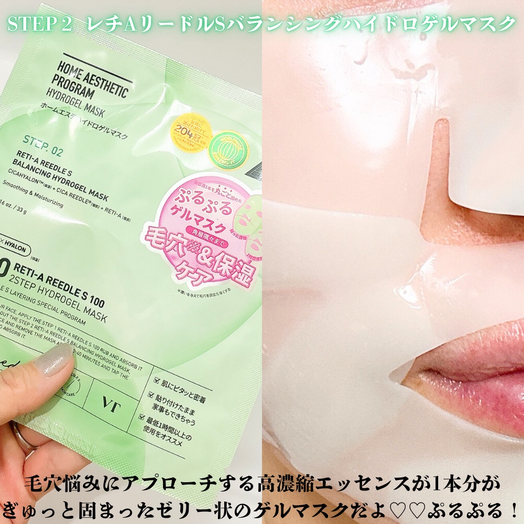 mico@フォロバ100のクチコミ「毛穴＆乾燥のダブルケアが同時にできる！
**VT「レチA リードルショット100 2ステップハ.....」（3枚目）