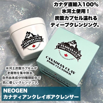カナディアンクレイ ポア クレンザー/NEOGEN/洗い流すパック・マスクを使ったクチコミ(2枚目)