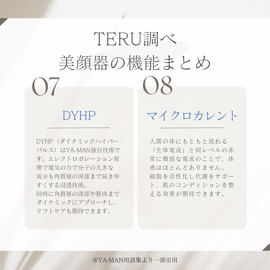 フォトプラス シャイニー ネオ/YA-MAN TOKYO JAPAN/美顔器・マッサージを使ったクチコミ(7枚目)