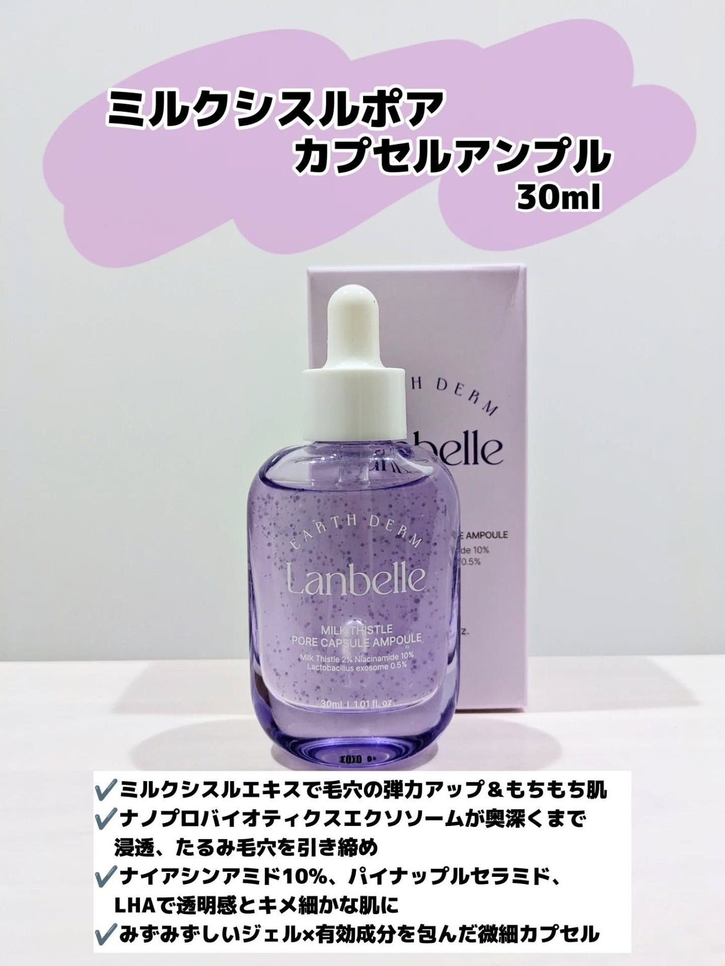 みそだんごちゃん on LIPS 「きゅきゅっ!つるん!としたお肌になる秘密はミルクシスル!ランベ..」(4枚目)